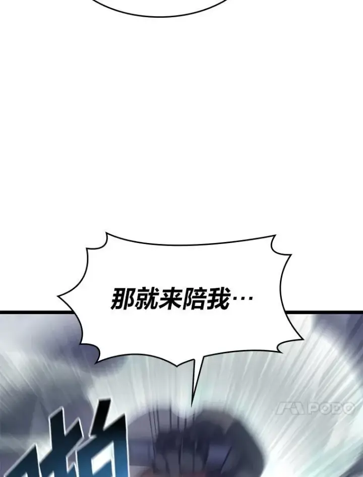 《SSS级狂战士回归》31.血战图59