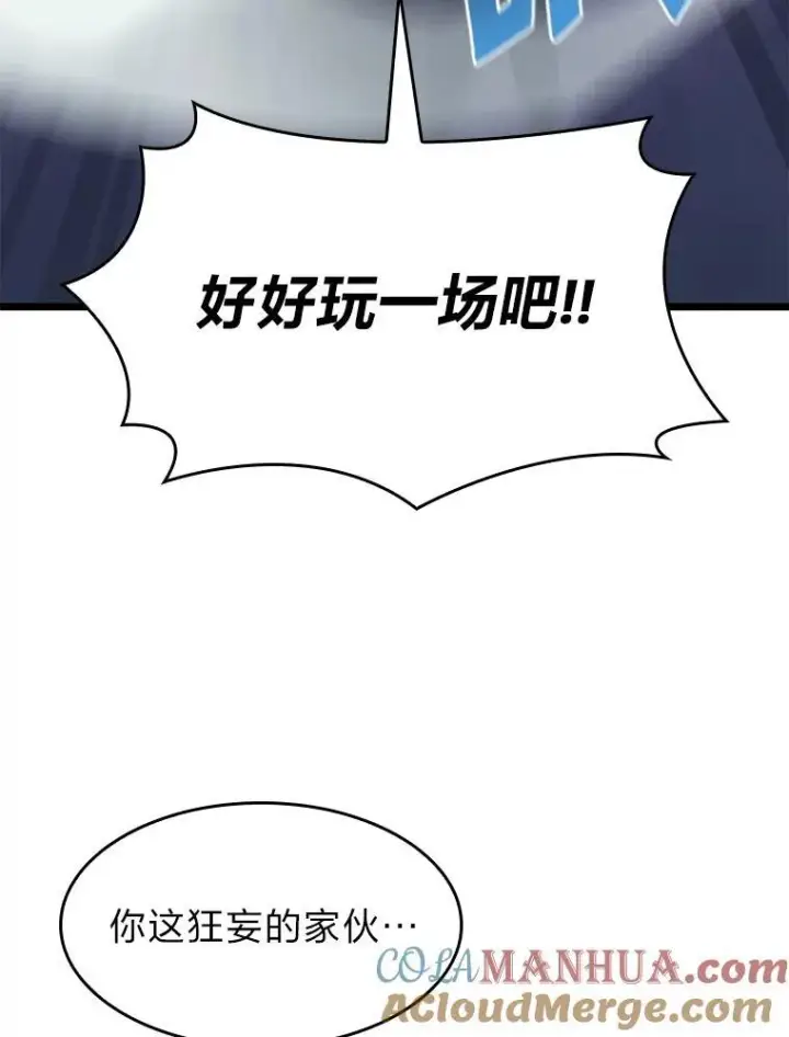 《SSS级狂战士回归》31.血战图61