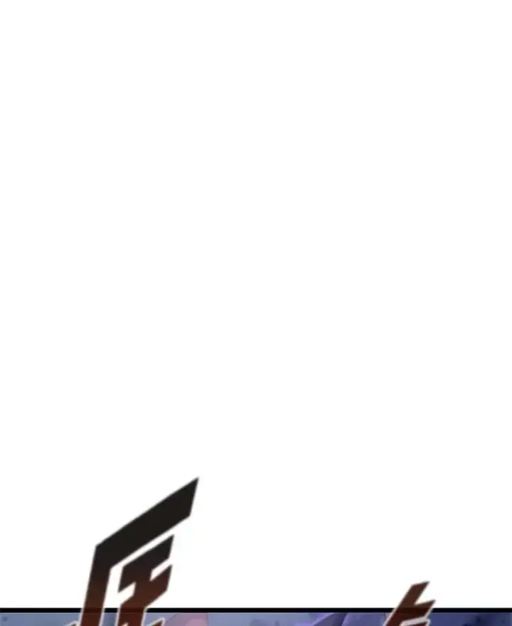 《SSS级狂战士回归》31.血战图67