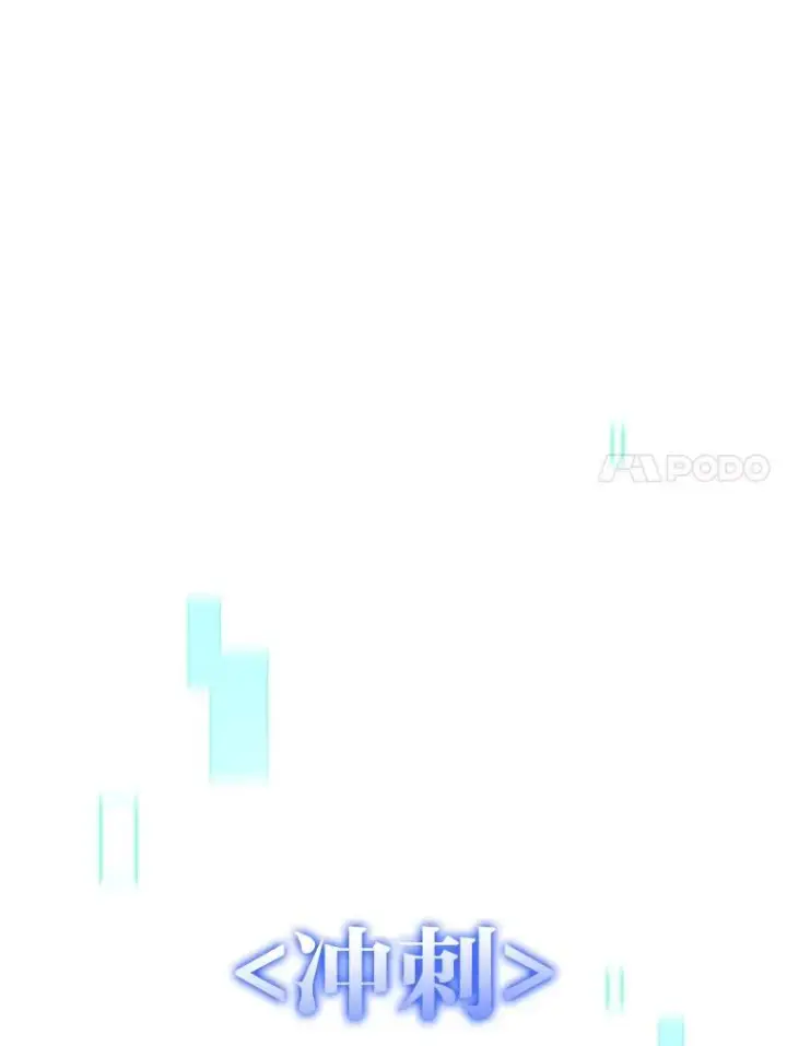 《SSS级狂战士回归》31.血战图84