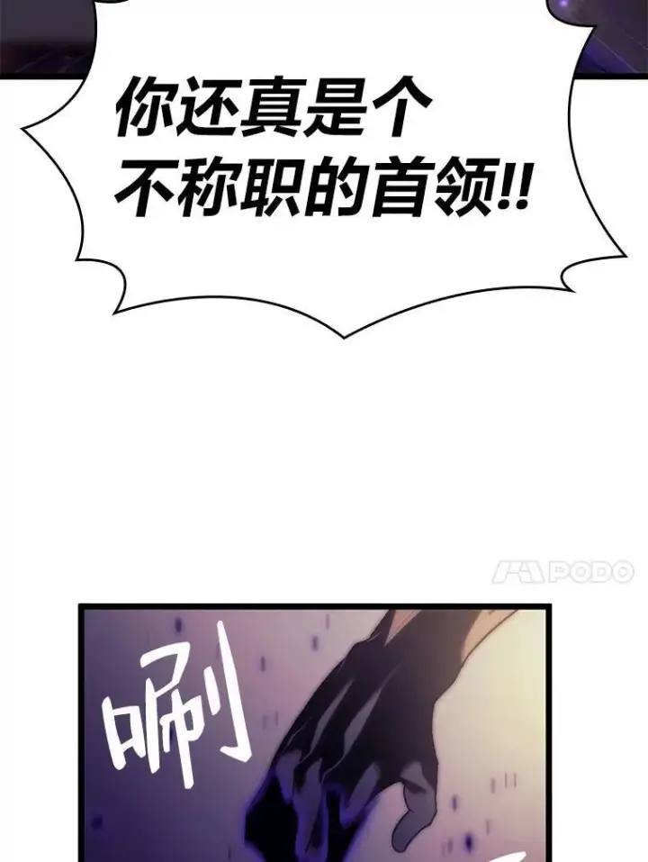 《SSS级狂战士回归》31.血战图87