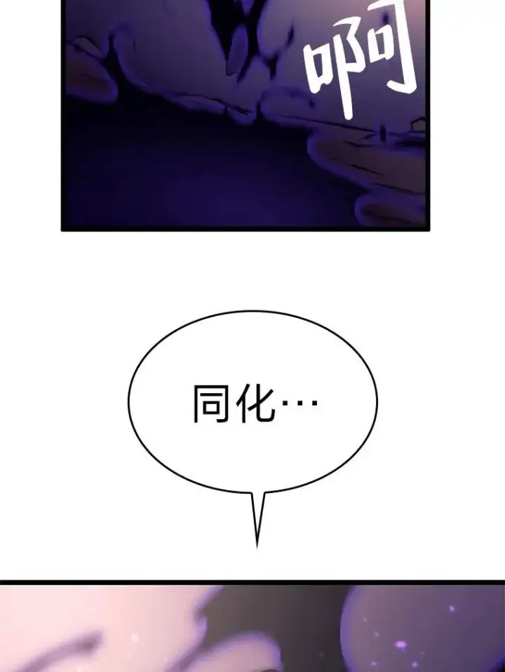 《SSS级狂战士回归》31.血战图88