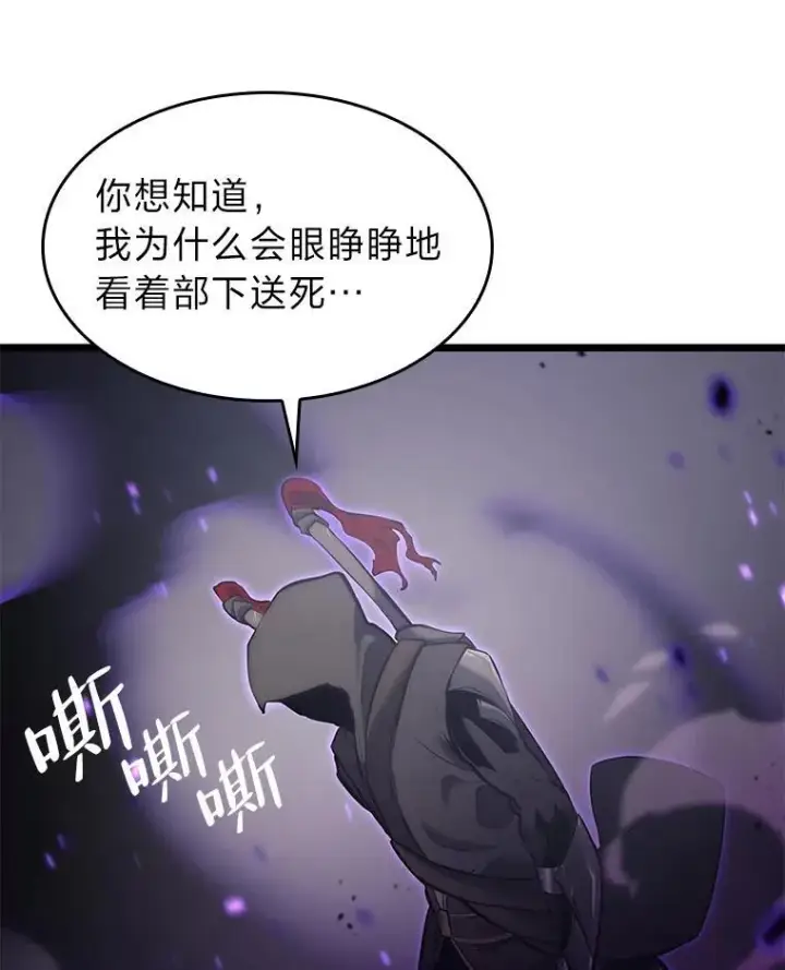 《SSS级狂战士回归》31.血战图98