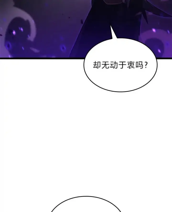 《SSS级狂战士回归》31.血战图99
