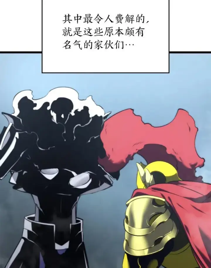 《SSS级狂战士回归》32.尼德霍格图10