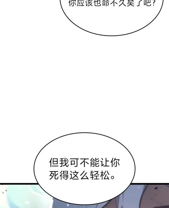 《SSS级狂战士回归》32.尼德霍格图106