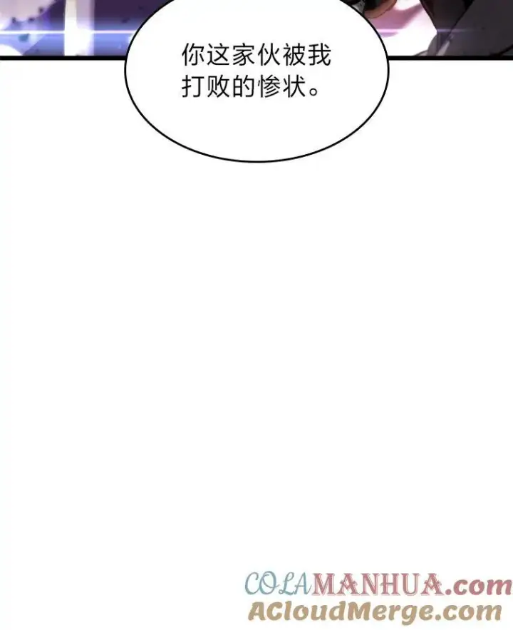 《SSS级狂战士回归》32.尼德霍格图109