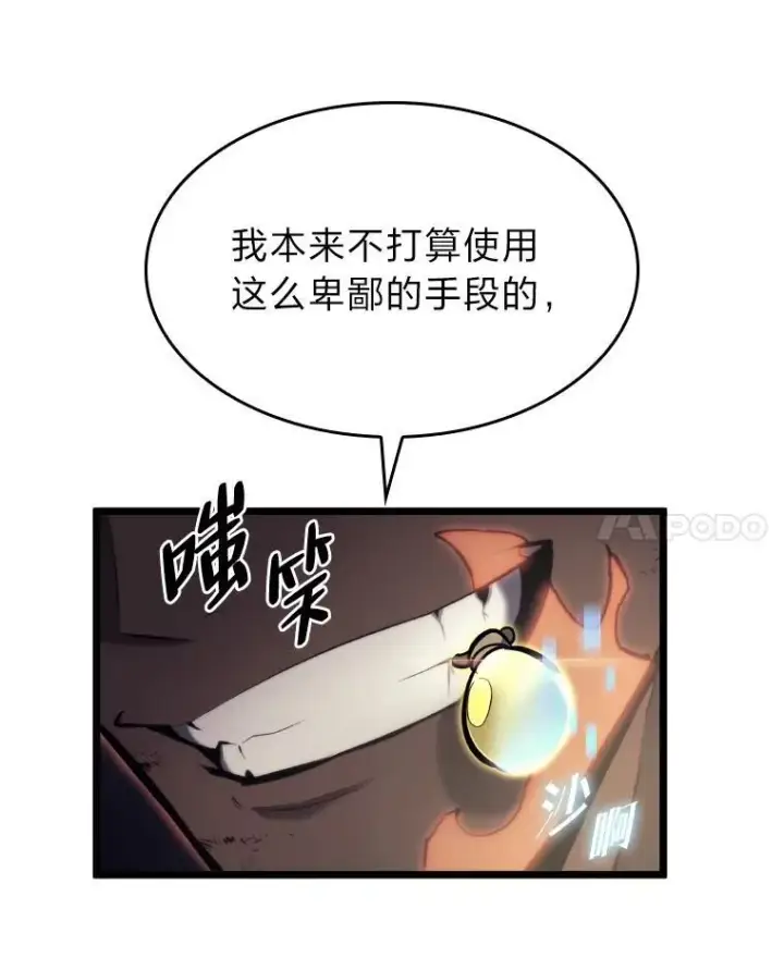《SSS级狂战士回归》32.尼德霍格图115