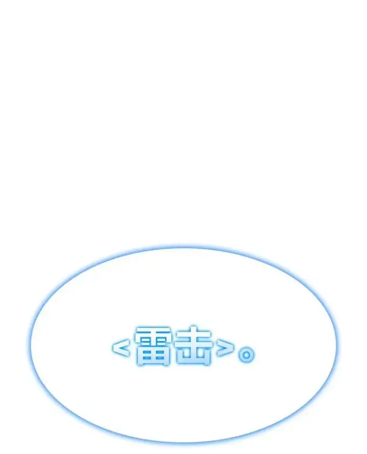 《SSS级狂战士回归》32.尼德霍格图116