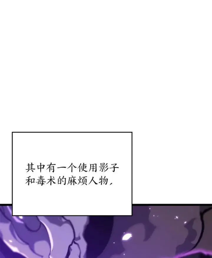 《SSS级狂战士回归》32.尼德霍格图12