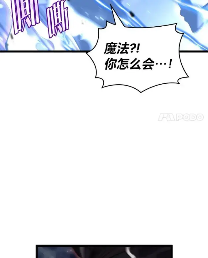 《SSS级狂战士回归》32.尼德霍格图122
