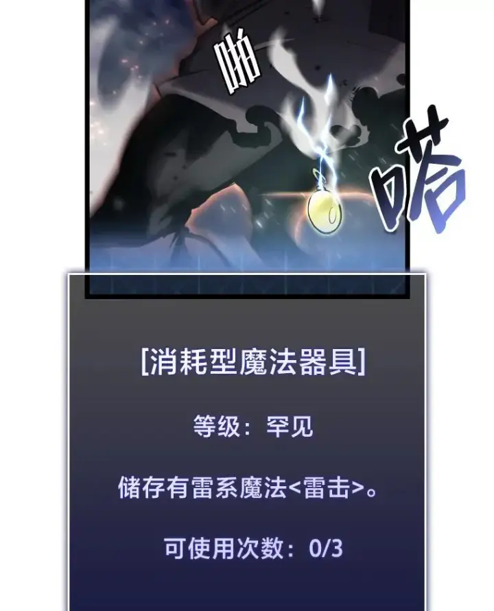 《SSS级狂战士回归》32.尼德霍格图123