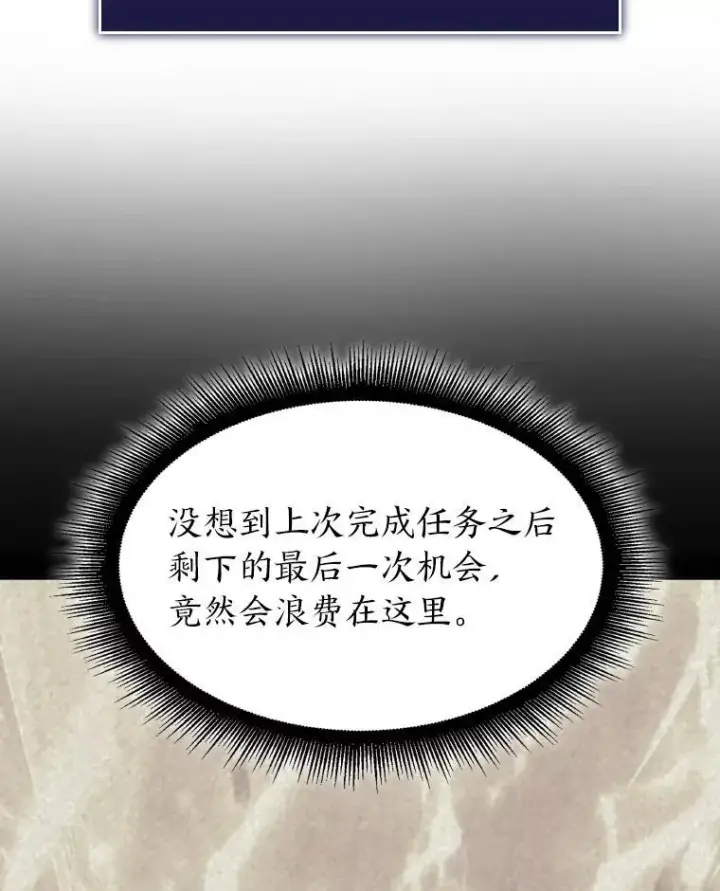 《SSS级狂战士回归》32.尼德霍格图124