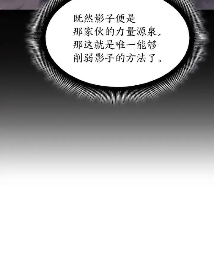 《SSS级狂战士回归》32.尼德霍格图126