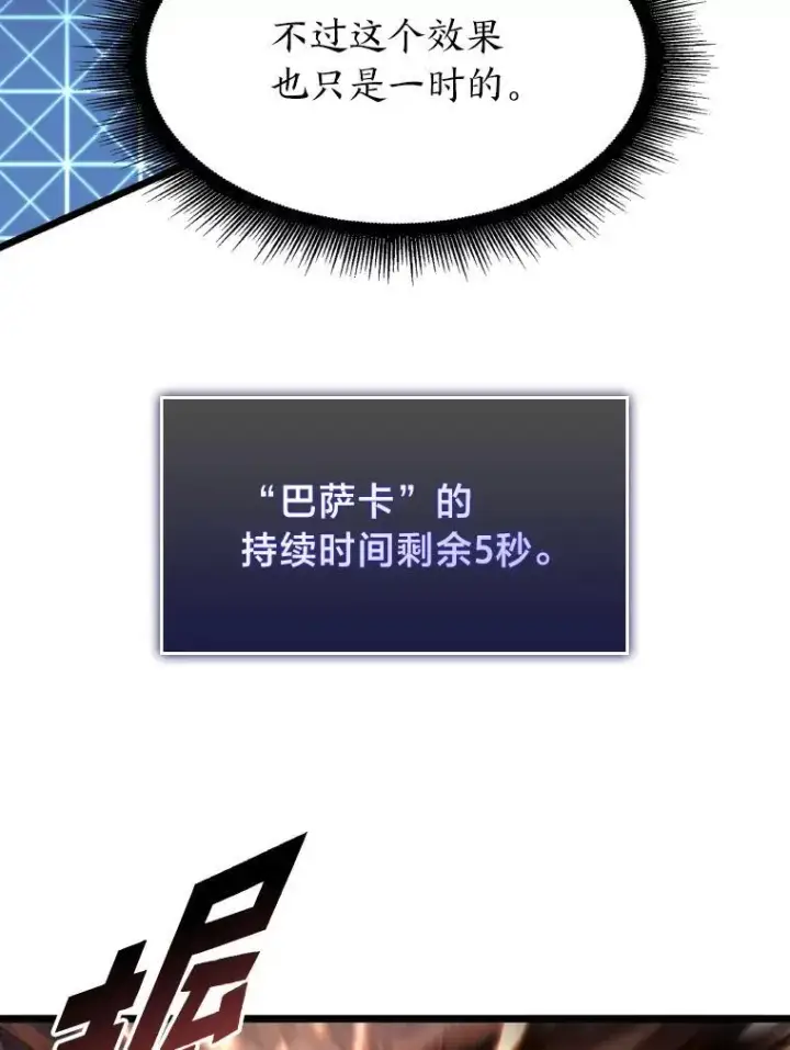 《SSS级狂战士回归》32.尼德霍格图130