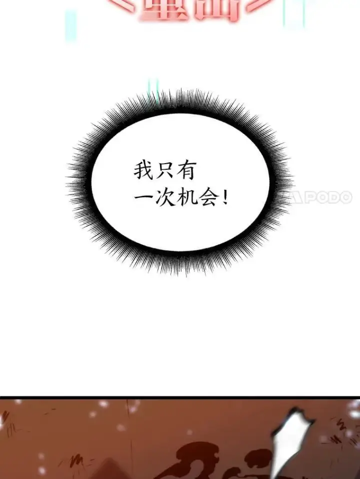 《SSS级狂战士回归》32.尼德霍格图132