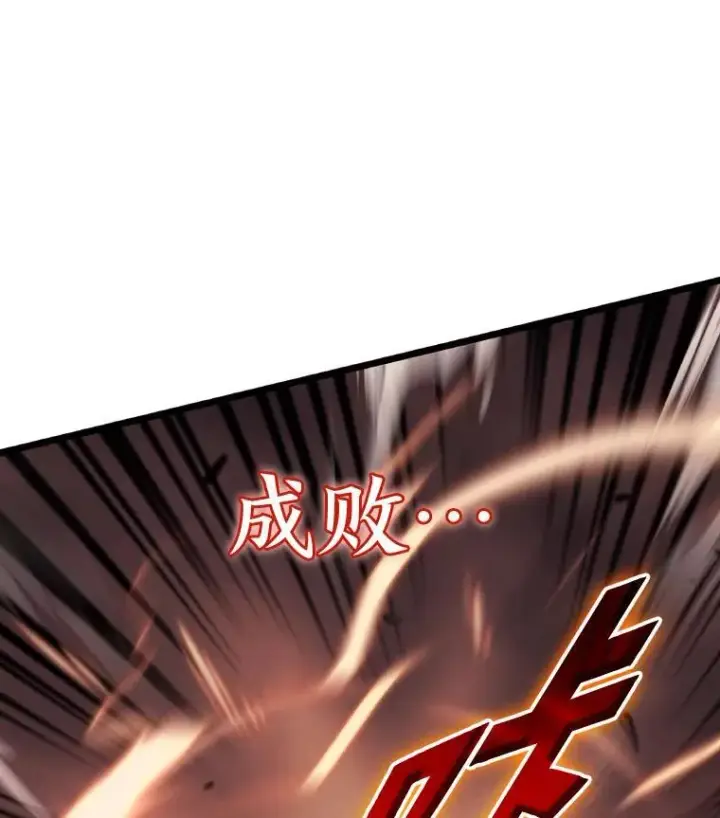 《SSS级狂战士回归》32.尼德霍格图136