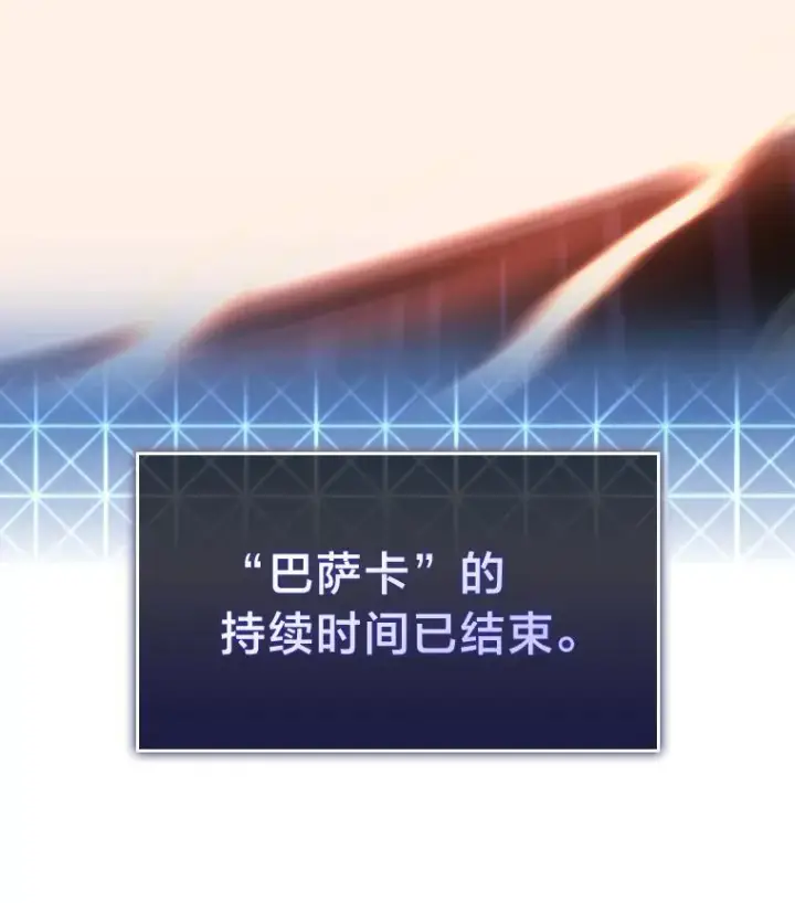 《SSS级狂战士回归》32.尼德霍格图140