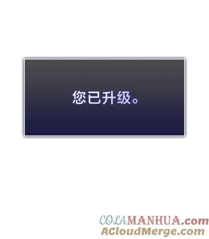 《SSS级狂战士回归》32.尼德霍格图141