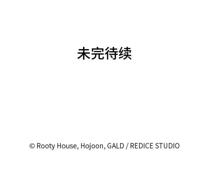 《SSS级狂战士回归》32.尼德霍格图142