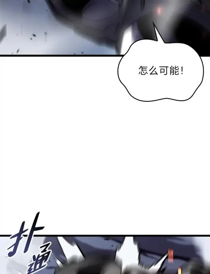 《SSS级狂战士回归》32.尼德霍格图145