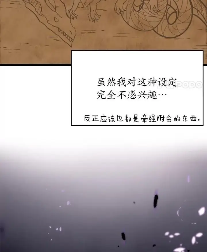 《SSS级狂战士回归》32.尼德霍格图15
