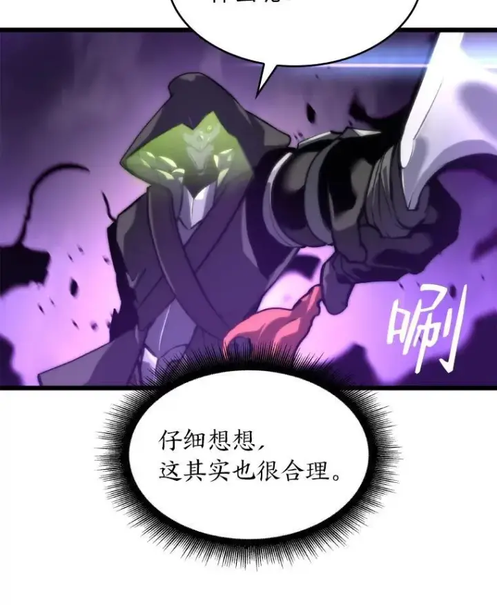 《SSS级狂战士回归》32.尼德霍格图20