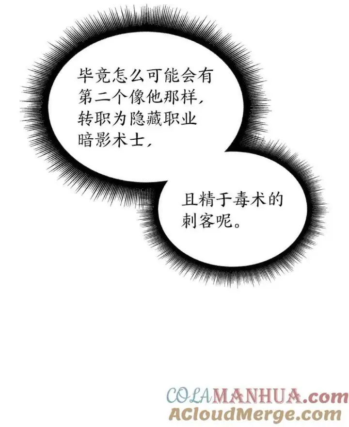 《SSS级狂战士回归》32.尼德霍格图21