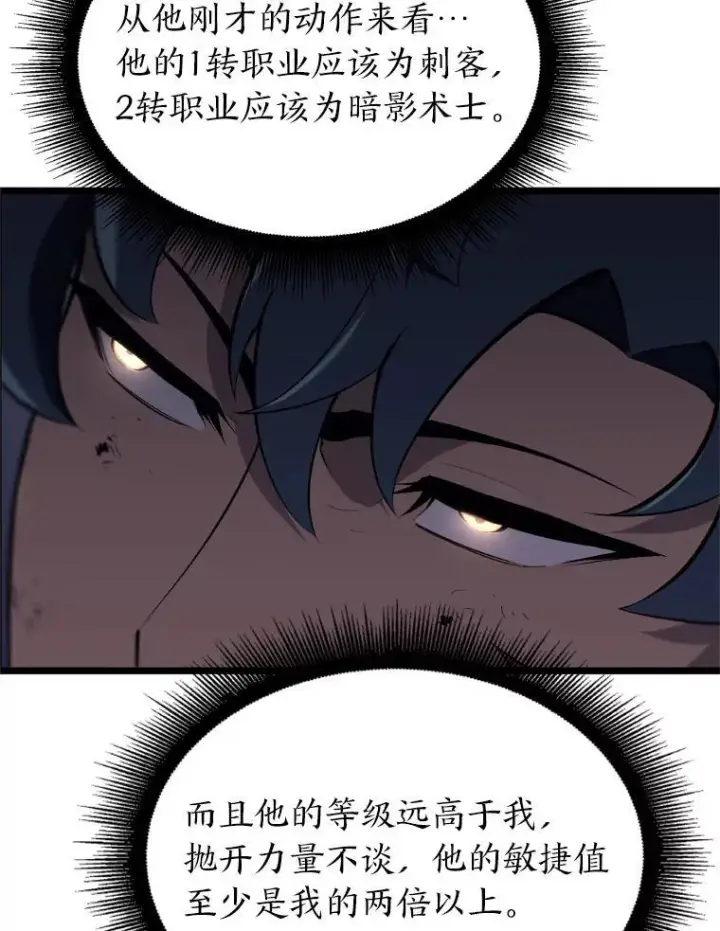 《SSS级狂战士回归》32.尼德霍格图24