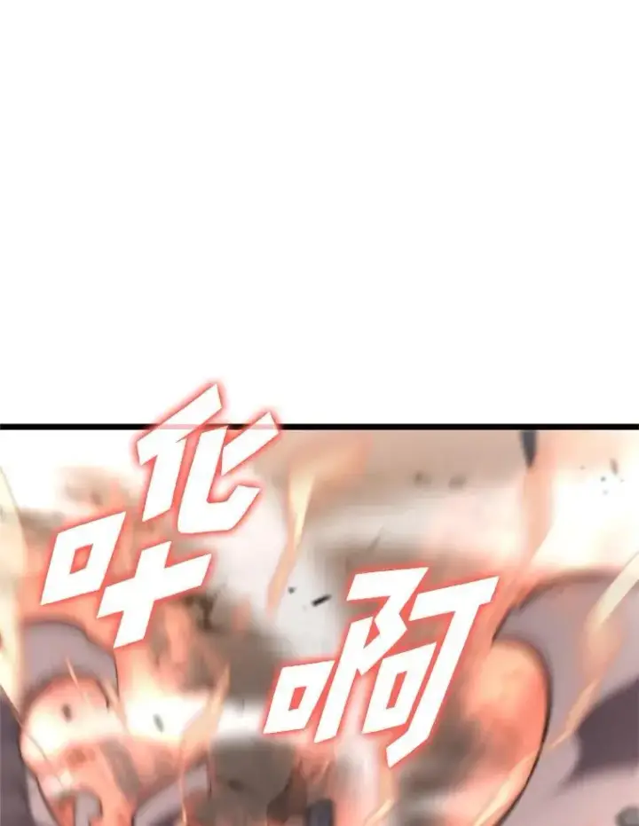 《SSS级狂战士回归》32.尼德霍格图27