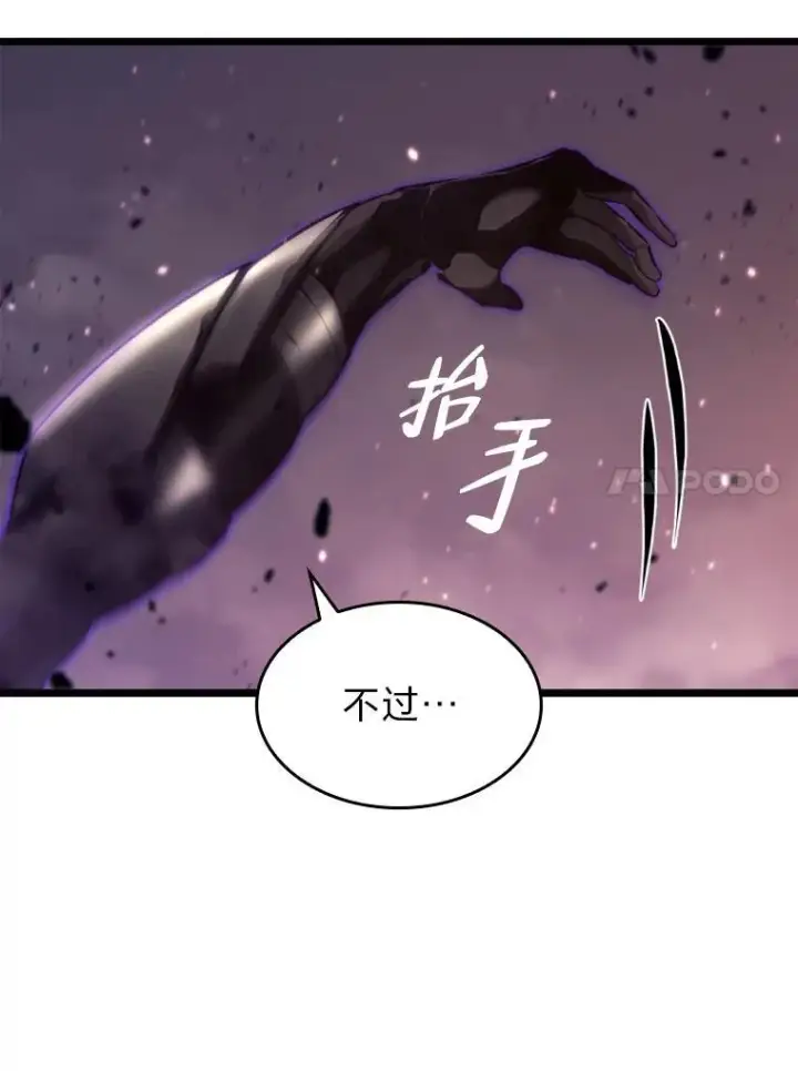 《SSS级狂战士回归》32.尼德霍格图35