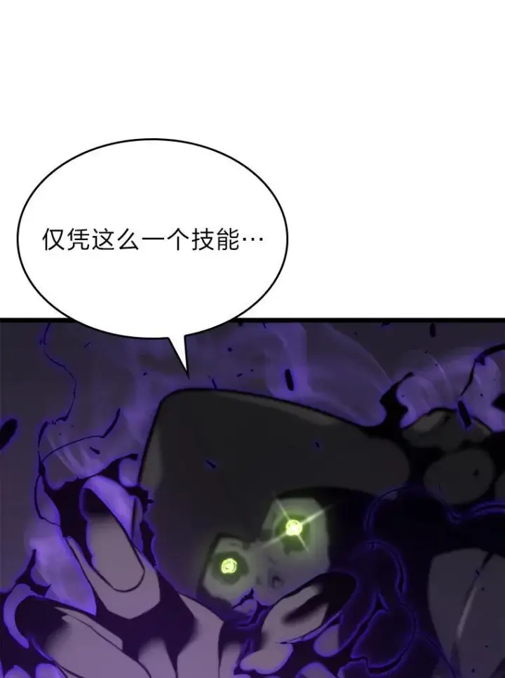 《SSS级狂战士回归》32.尼德霍格图36