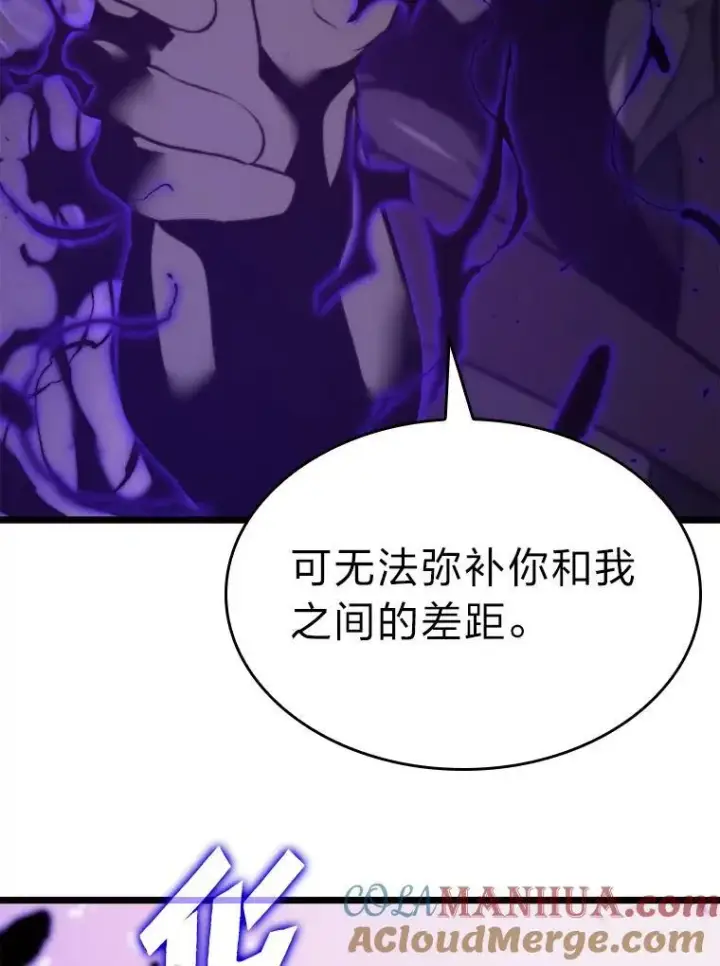 《SSS级狂战士回归》32.尼德霍格图37