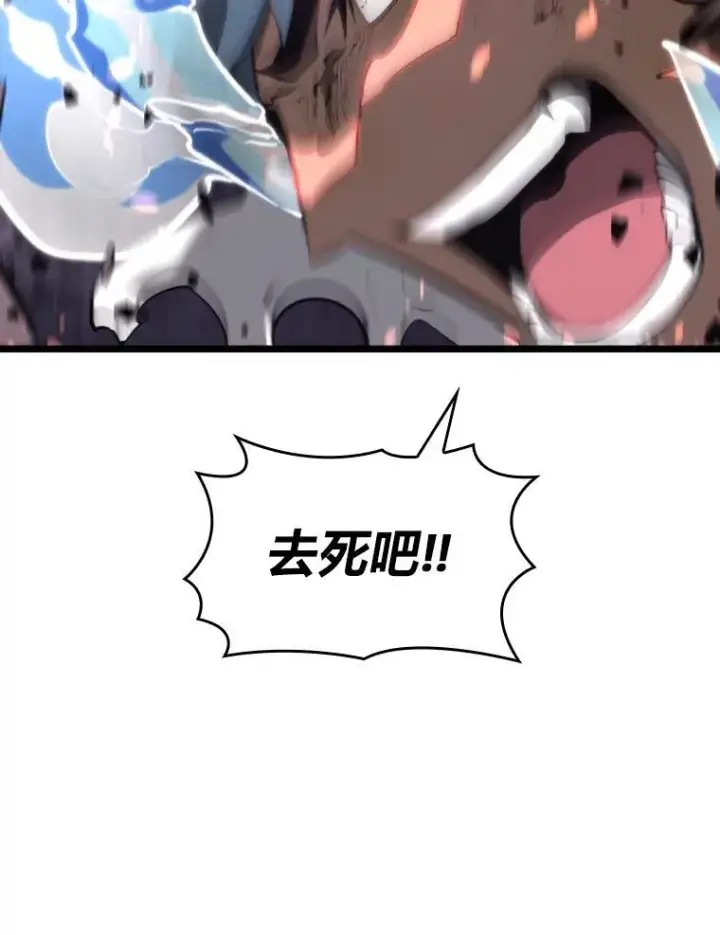 《SSS级狂战士回归》32.尼德霍格图58
