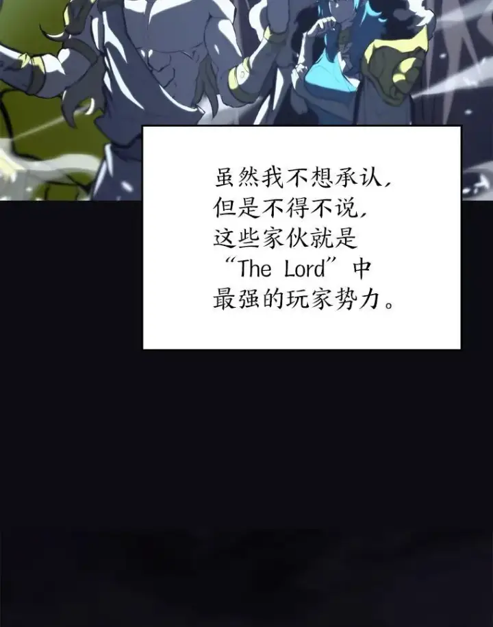 《SSS级狂战士回归》32.尼德霍格图6