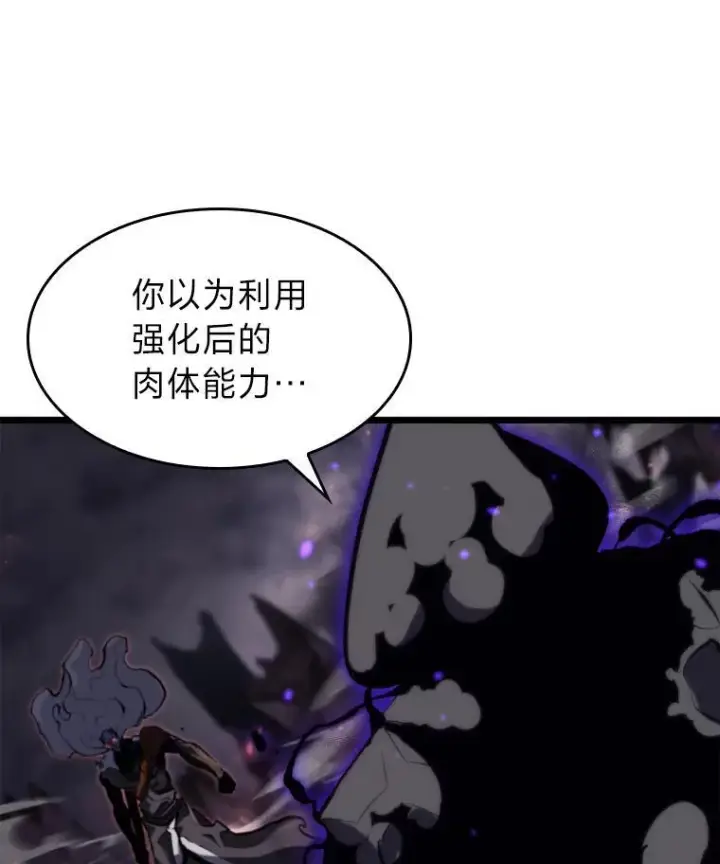 《SSS级狂战士回归》32.尼德霍格图62