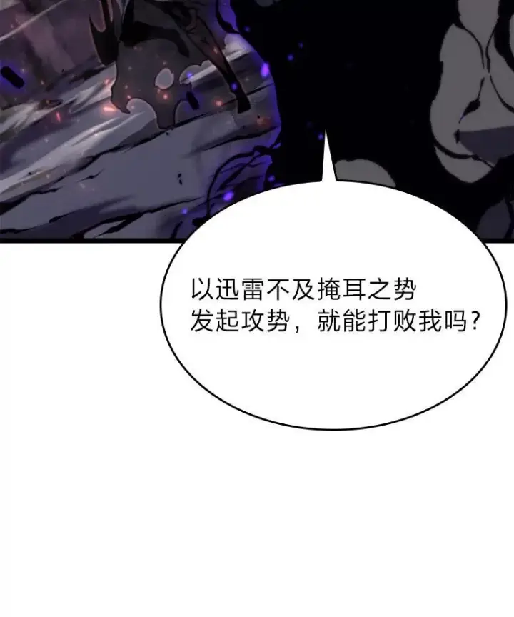 《SSS级狂战士回归》32.尼德霍格图63