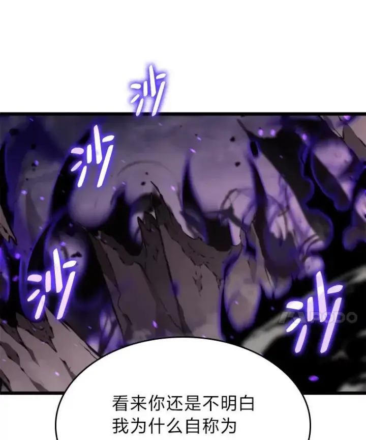 《SSS级狂战士回归》32.尼德霍格图64