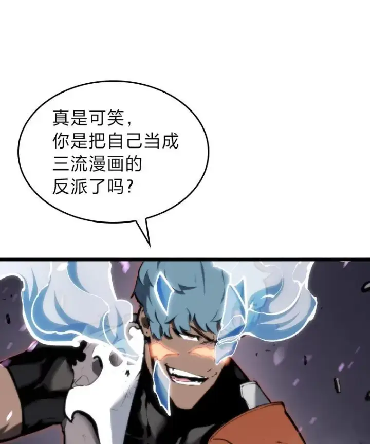 《SSS级狂战士回归》32.尼德霍格图67