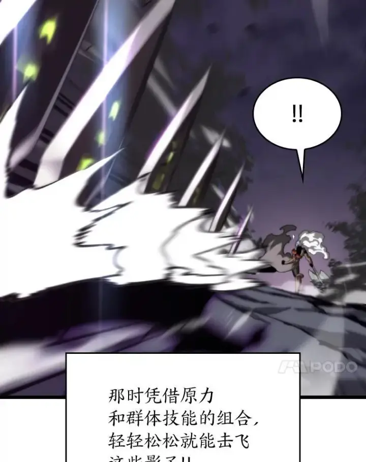 《SSS级狂战士回归》32.尼德霍格图88