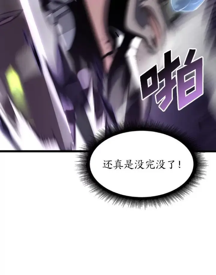 《SSS级狂战士回归》32.尼德霍格图90