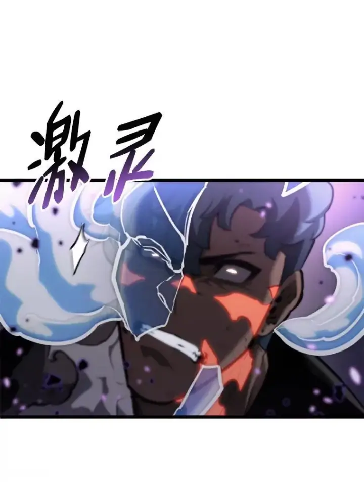 《SSS级狂战士回归》32.尼德霍格图91