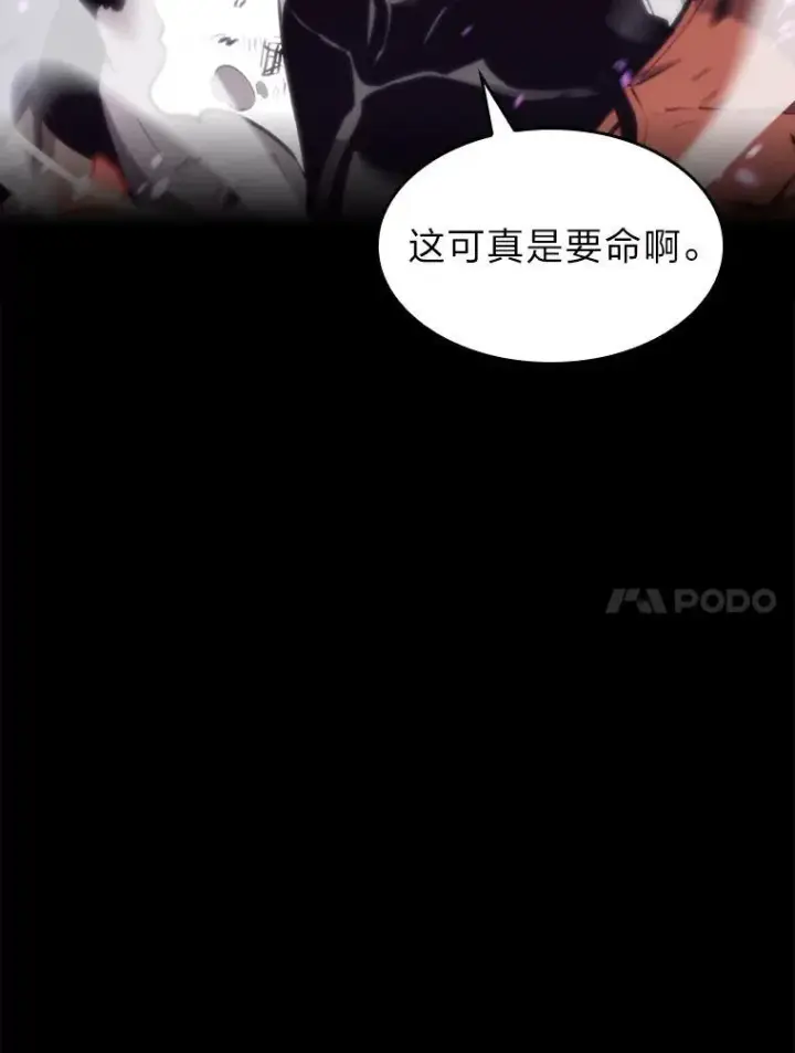 《SSS级狂战士回归》32.尼德霍格图98