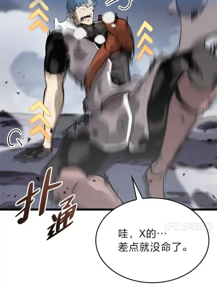 《SSS级狂战士回归》33.骚扰图10