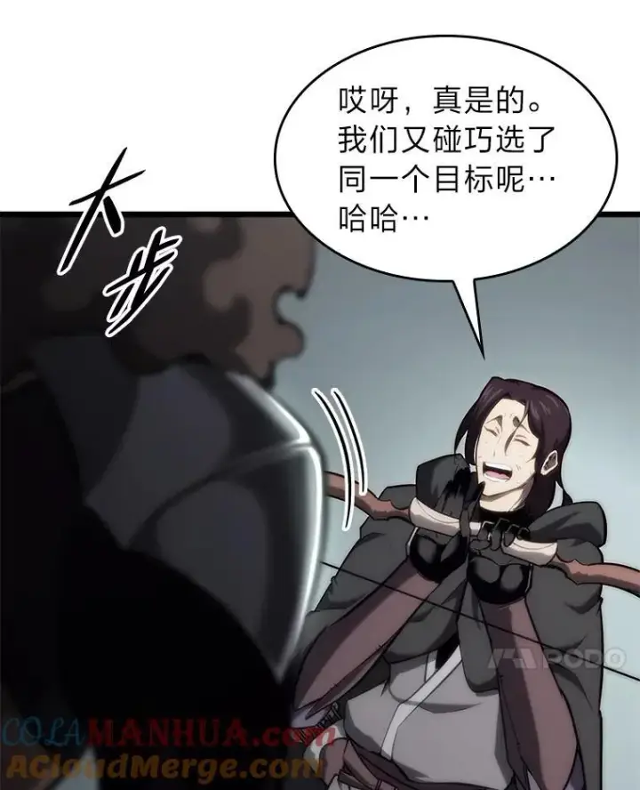 《SSS级狂战士回归》33.骚扰图105