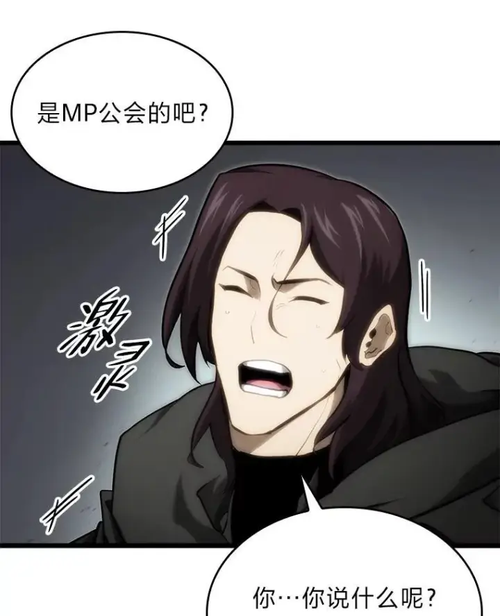 《SSS级狂战士回归》33.骚扰图108