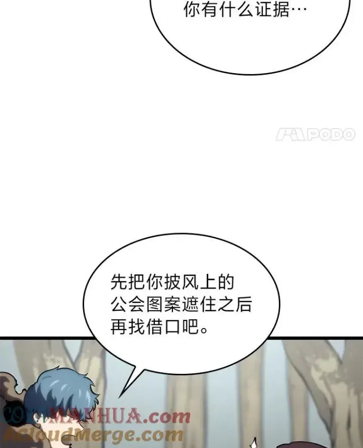 《SSS级狂战士回归》33.骚扰图109