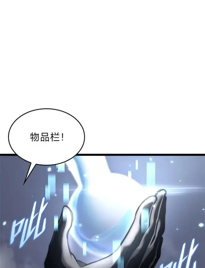 《SSS级狂战士回归》33.骚扰图11