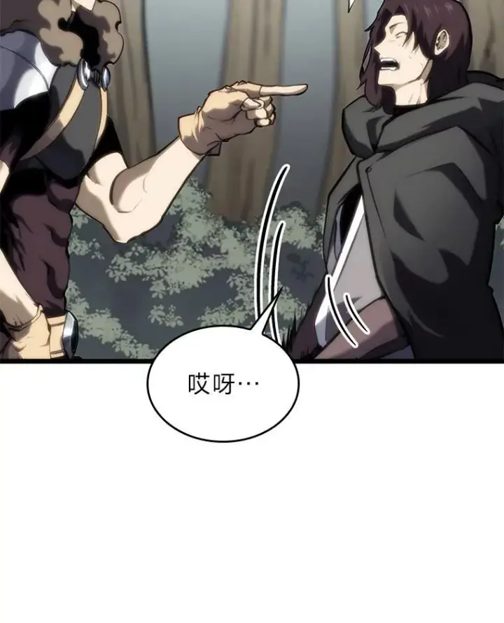 《SSS级狂战士回归》33.骚扰图110