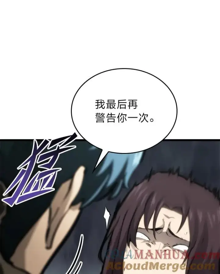 《SSS级狂战士回归》33.骚扰图113